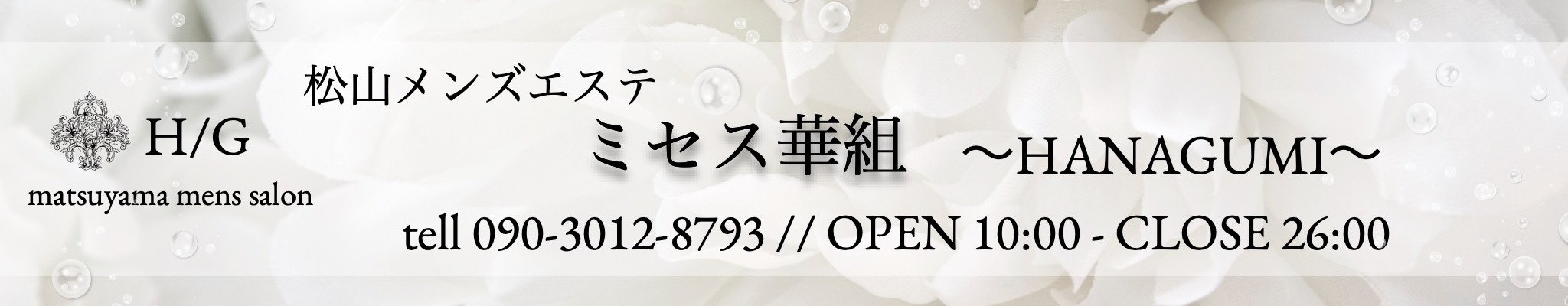 店舗情報バナー